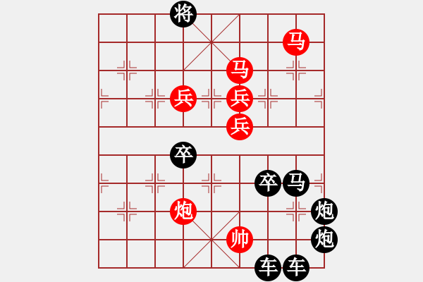 象棋棋譜圖片：【 要問我愛你有多深―月亮代表我的心 】 秦 臻 擬局 - 步數(shù)：20 