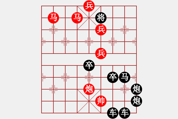 象棋棋譜圖片：【 要問我愛你有多深―月亮代表我的心 】 秦 臻 擬局 - 步數(shù)：73 