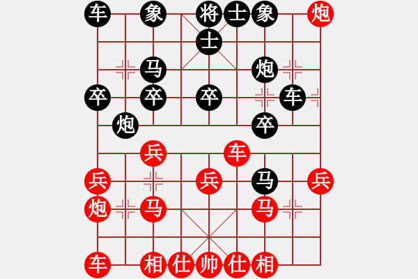 象棋棋譜圖片：namviet(6段)-負(fù)-俠女呂四娘(6段) - 步數(shù)：20 