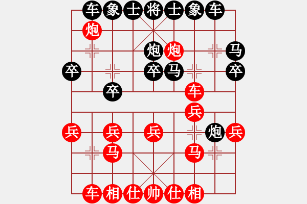 象棋棋譜圖片：貴州首屆山水田園杯第十輪第八臺(tái)：貴州陳柳剛 先勝 貴州左代元 - 步數(shù)：20 