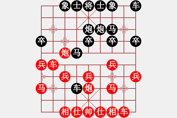 象棋棋譜圖片：57炮對(duì)54列炮正馬 - 步數(shù)：20 