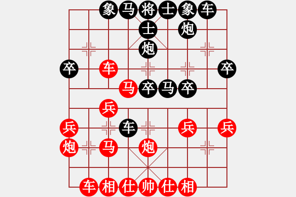 象棋棋譜圖片：中炮急進(jìn)中兵對屏風(fēng)馬（黑勝） - 步數(shù)：30 