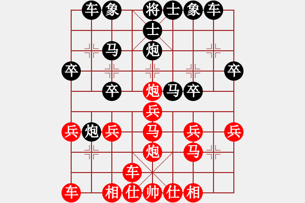 象棋棋譜圖片：行者必達(dá)[紅] -VS- 一般[黑] - 步數(shù)：20 