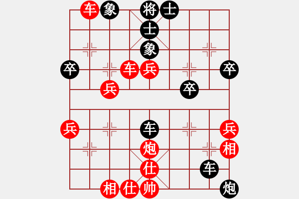 象棋棋譜圖片：行者必達(dá)[紅] -VS- 一般[黑] - 步數(shù)：40 