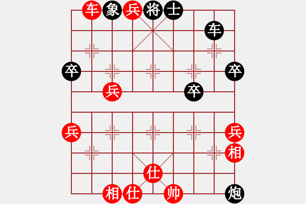 象棋棋譜圖片：行者必達(dá)[紅] -VS- 一般[黑] - 步數(shù)：55 