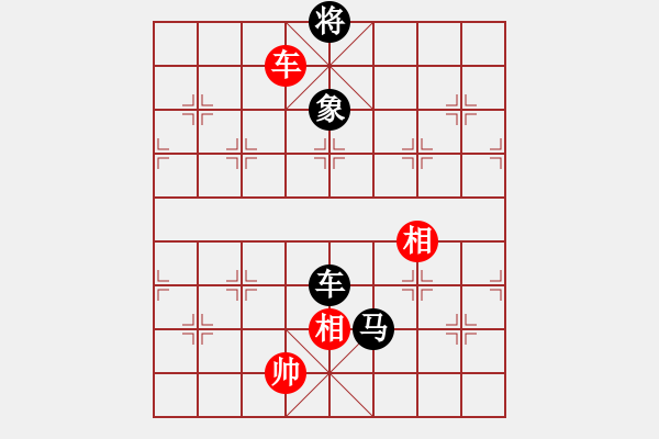 象棋棋譜圖片：江陵何平(5段)-和-慎勿二(5段) - 步數(shù)：160 