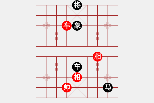 象棋棋譜圖片：江陵何平(5段)-和-慎勿二(5段) - 步數(shù)：170 