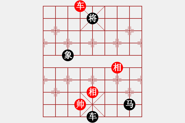 象棋棋譜圖片：江陵何平(5段)-和-慎勿二(5段) - 步數(shù)：180 