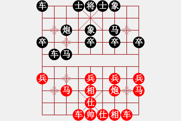 象棋棋譜圖片：江陵何平(5段)-和-慎勿二(5段) - 步數(shù)：20 