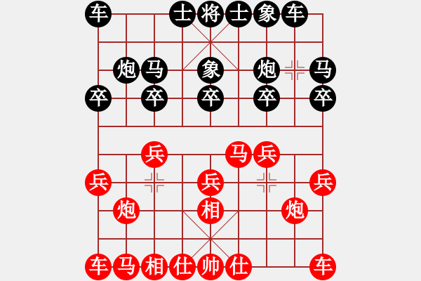 象棋棋譜圖片：千里共嬋娟[紅] -VS-樺 [黑] - 步數(shù)：10 