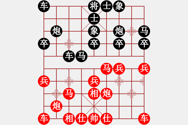 象棋棋譜圖片：千里共嬋娟[紅] -VS-樺 [黑] - 步數(shù)：20 