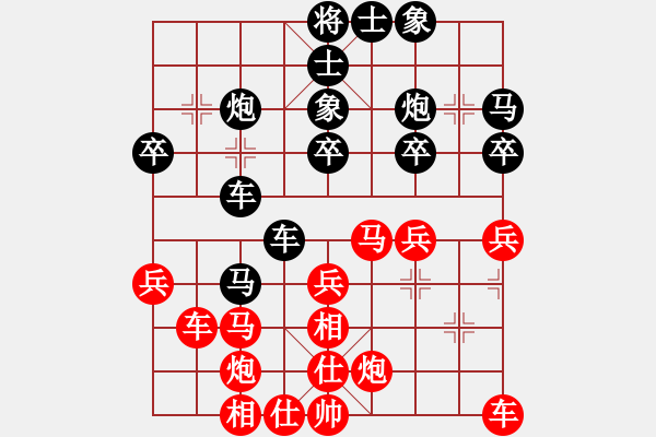 象棋棋譜圖片：千里共嬋娟[紅] -VS-樺 [黑] - 步數(shù)：30 