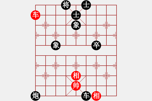 象棋棋譜圖片：歡樂王子(8段)-負(fù)-安順大俠(月將) - 步數(shù)：140 