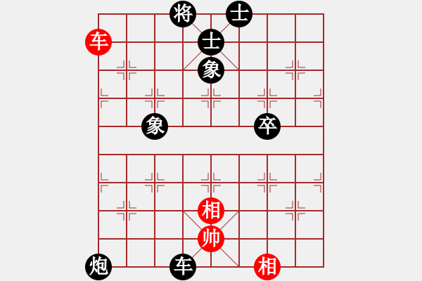 象棋棋譜圖片：歡樂王子(8段)-負(fù)-安順大俠(月將) - 步數(shù)：150 