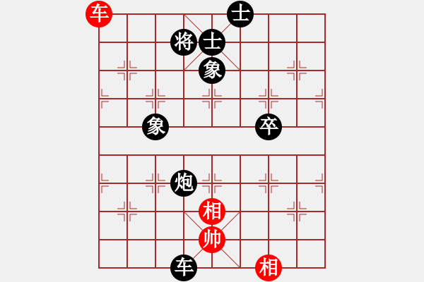 象棋棋譜圖片：歡樂王子(8段)-負(fù)-安順大俠(月將) - 步數(shù)：170 