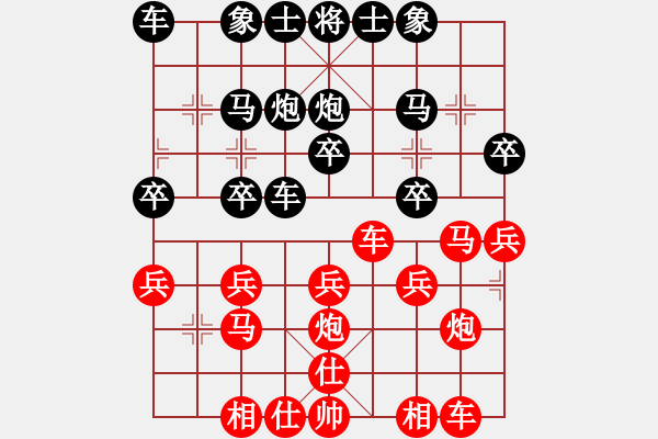 象棋棋譜圖片：橫才俊儒[紅] -VS-凡人[黑] - 步數(shù)：20 