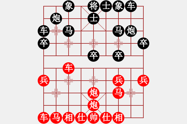 象棋棋譜圖片：中炮對屏風(fēng)馬搶挺3卒.XQF - 步數(shù)：20 