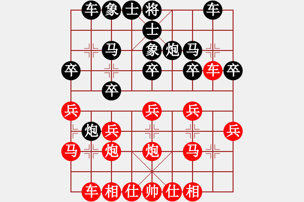 象棋棋譜圖片：一天 - 步數(shù)：20 