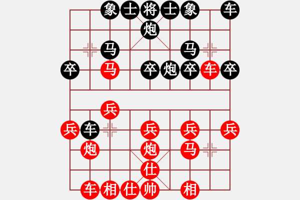 象棋棋譜圖片：蘋(píng)果樹(shù)[1079650262] -VS- 橫才俊儒[292832991] - 步數(shù)：20 