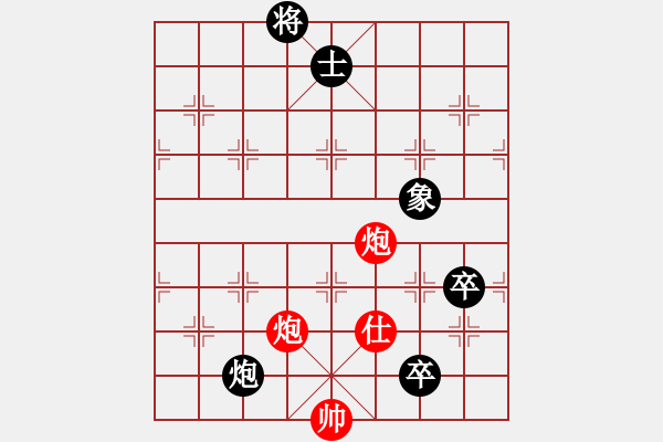 象棋棋谱图片：成都隐士(9段)-和-连山(月将) - 步数：180 