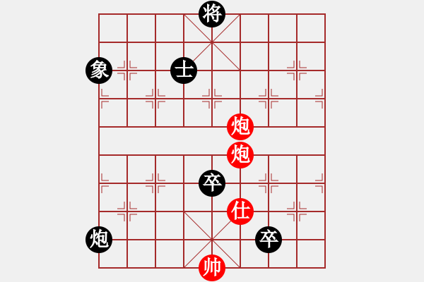 象棋棋谱图片：成都隐士(9段)-和-连山(月将) - 步数：260 