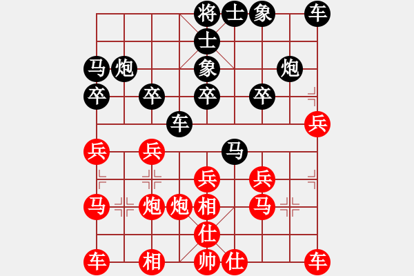 象棋棋譜圖片：筱藝[2861149990] -VS- 啊，神來了[190781415] - 步數(shù)：20 