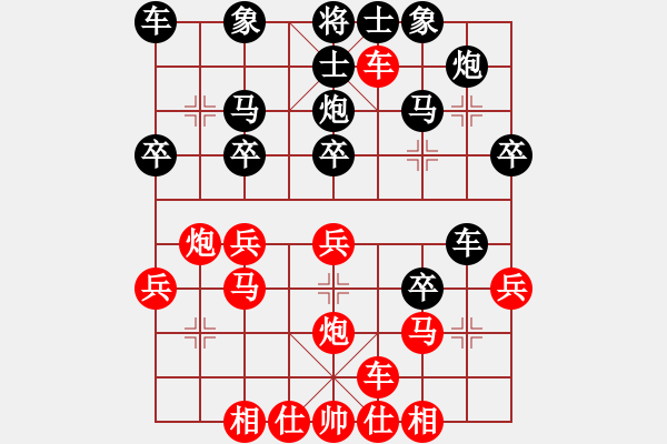 象棋棋譜圖片：houmao(3段)-負(fù)-柳芳華(3段) - 步數(shù)：30 