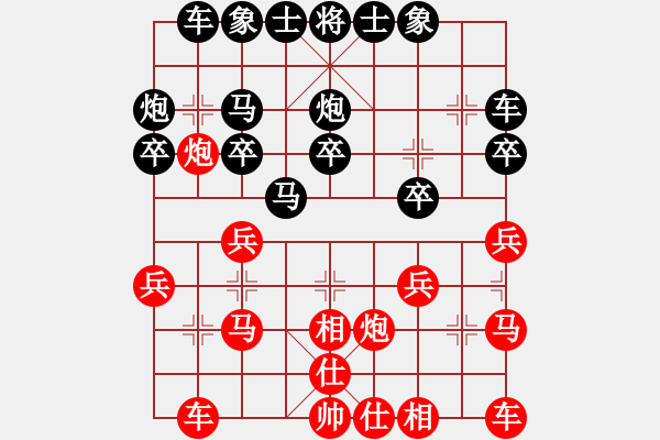 象棋棋譜圖片：英雄淚[490088358] -VS- 愛贏才會(huì)拼[1107609510] - 步數(shù)：20 