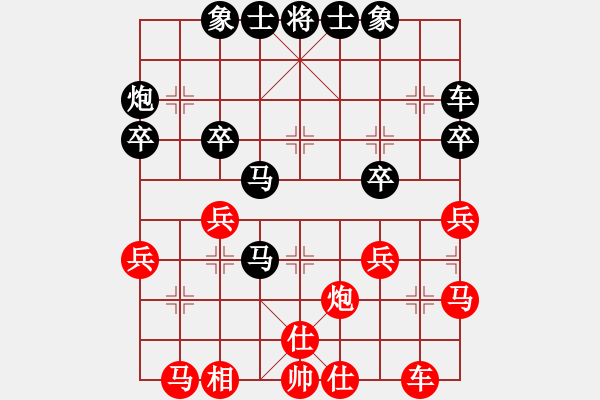 象棋棋譜圖片：英雄淚[490088358] -VS- 愛贏才會(huì)拼[1107609510] - 步數(shù)：30 