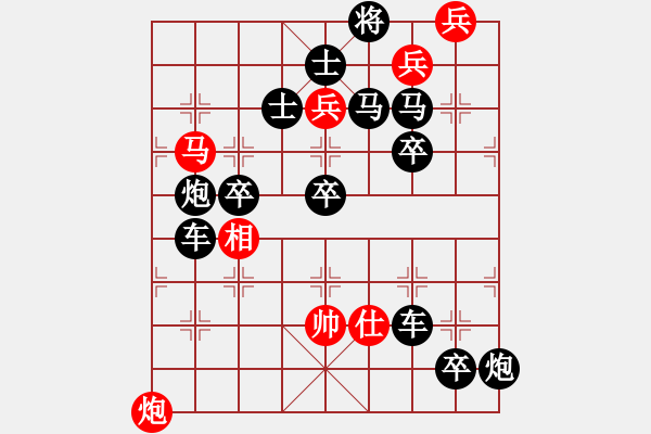 象棋棋譜圖片：排局219-指鹿為馬（向杭德擬局） - 步數(shù)：0 