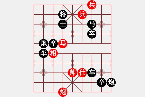 象棋棋譜圖片：排局219-指鹿為馬（向杭德擬局） - 步數(shù)：30 