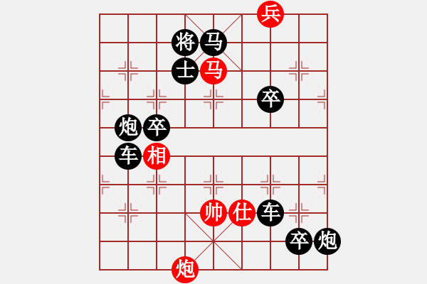 象棋棋譜圖片：排局219-指鹿為馬（向杭德擬局） - 步數(shù)：33 