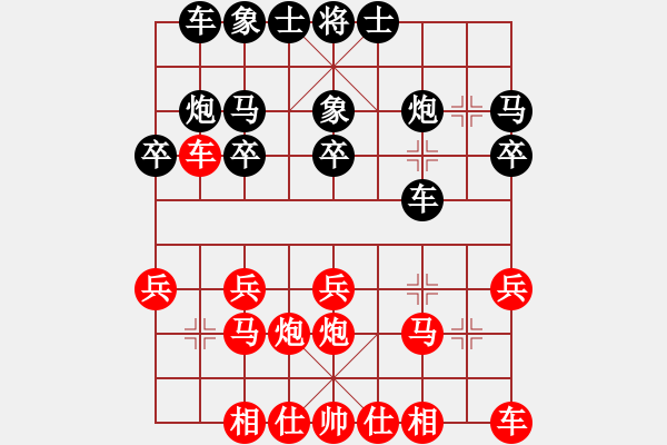 象棋棋譜圖片：善思維(4段)-負(fù)-緣份守望久(2段) - 步數(shù)：20 