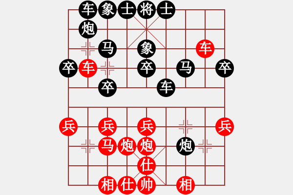 象棋棋譜圖片：善思維(4段)-負(fù)-緣份守望久(2段) - 步數(shù)：30 