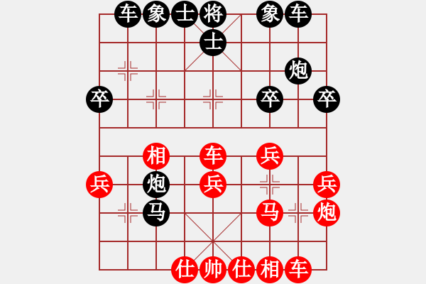 象棋棋譜圖片：中炮過(guò)河車互進(jìn)七兵對(duì)屏風(fēng)馬平炮兌車  五九炮 炮打中卒 對(duì)黑炮7進(jìn)5 （紅相三進(jìn)五） 殺戮再起(7段 - 步數(shù)：30 