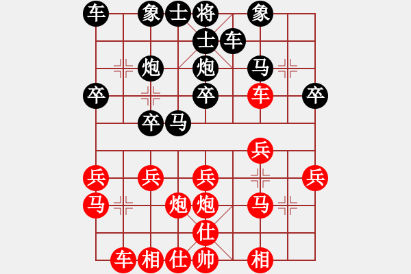 象棋棋譜圖片：(著法3：紅先).XQF - 步數(shù)：20 