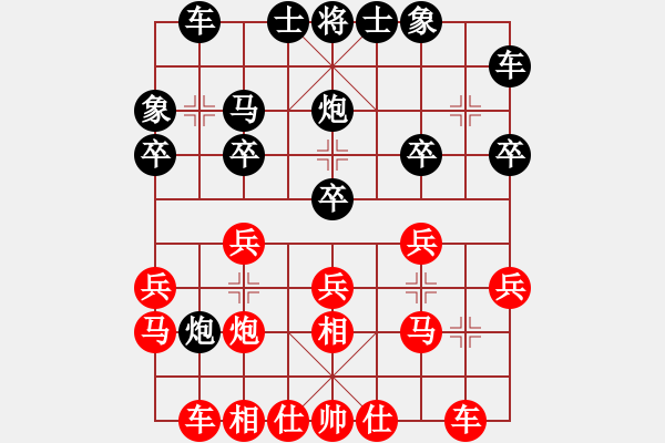 象棋棋譜圖片：R2-06 馬來(lái)西亞 陳進(jìn) 先勝 馬來(lái)西亞 王金華.XQF - 步數(shù)：20 