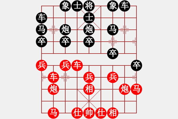 象棋棋譜圖片：懸疑驚險(xiǎn)象棋(三級(jí))vs善若水(十二級(jí))2015-12-11.ccf - 步數(shù)：20 