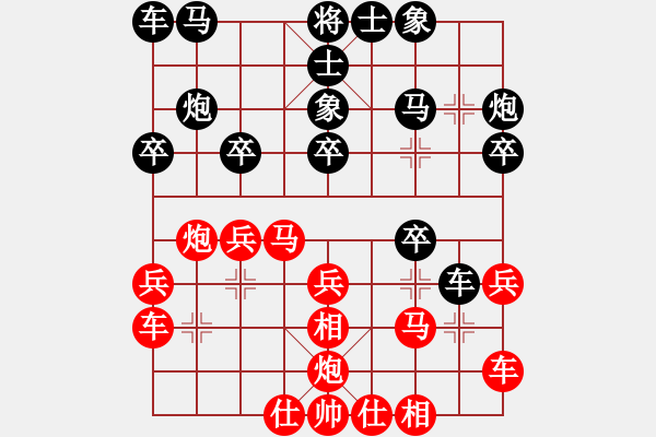 象棋棋譜圖片：伍霞       先和 胡明       - 步數(shù)：20 