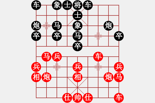 象棋棋譜圖片：商業(yè)庫匯總(北斗)-負(fù)-木谷弈(9星) - 步數(shù)：20 