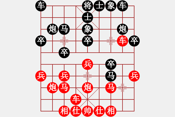 象棋棋譜圖片：永康象培(4段)-負(fù)-瑞金謝敏瑩(3段) - 步數(shù)：20 