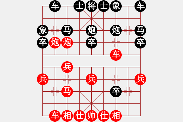 象棋棋譜圖片：強(qiáng)機(jī)飛刀庫(kù)(7段)-勝-一地在要工(5段) - 步數(shù)：20 