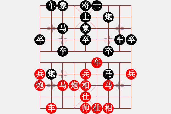 象棋棋譜圖片：新疆張欣(日帥)-勝-對不起哦(月將) - 步數(shù)：30 