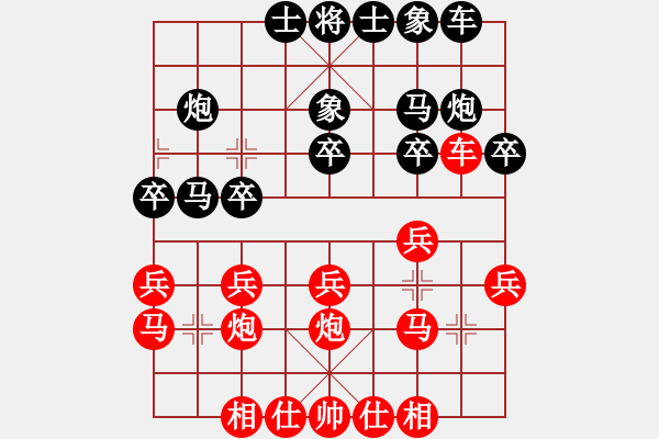 象棋棋譜圖片：五七炮進(jìn)三兵對(duì)屏風(fēng)馬黑右貼身車（紅勝） - 步數(shù)：20 