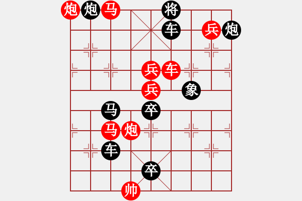 象棋棋譜圖片：《象棋》1988年第01期棋局測驗（紅先勝）張青忠 - 步數(shù)：10 