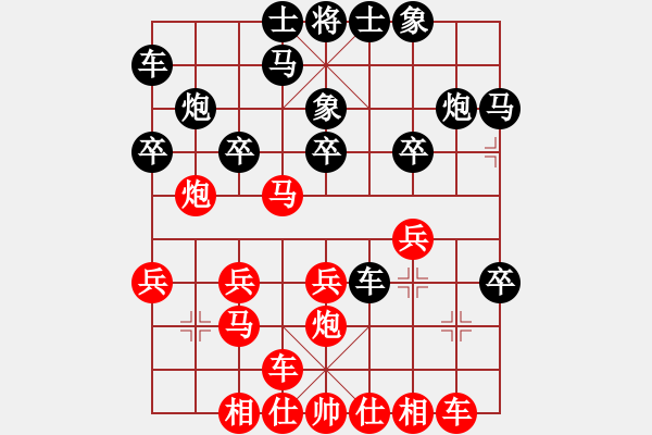 象棋棋譜圖片：守身如丄[846168333] -VS- 清風(fēng)[563391688] - 步數(shù)：20 