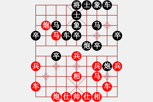 象棋棋譜圖片：追求完美三(人王)-勝-青青世界(人王) - 步數(shù)：30 