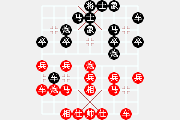 象棋棋譜圖片：wdzhmsfhb(7星)-負(fù)-股里古怪(8星) - 步數(shù)：20 