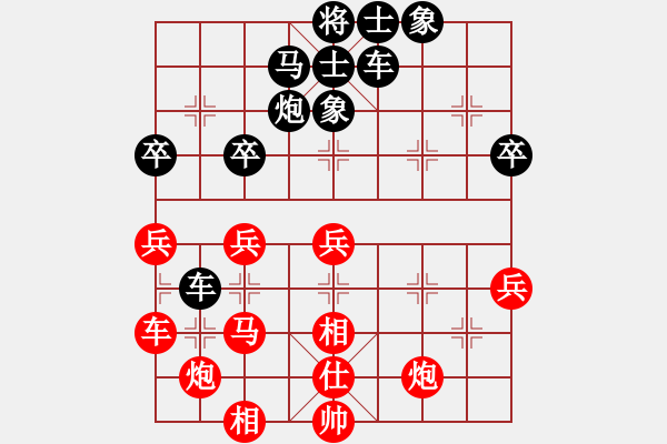 象棋棋譜圖片：wdzhmsfhb(7星)-負(fù)-股里古怪(8星) - 步數(shù)：40 