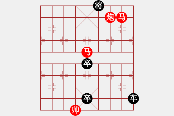 象棋棋譜圖片：【sunyt原創(chuàng)】《捻金雪柳》（馬馬炮 23） - 步數(shù)：0 